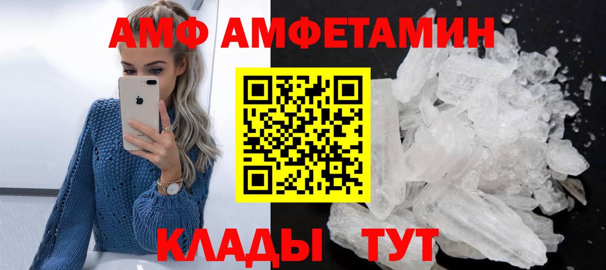 АМФЕТАМИН Premium Скопин