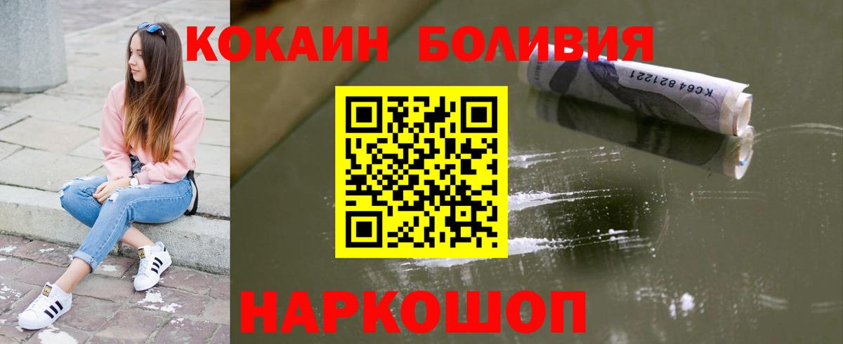 Кокаин VHQ Скопин