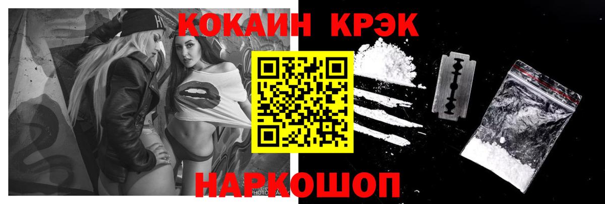 COCAIN FishScale  КОКАИН Боливия  Вход с VPN  Скопин 
