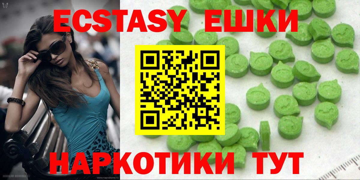 Экстази XTC Скопин