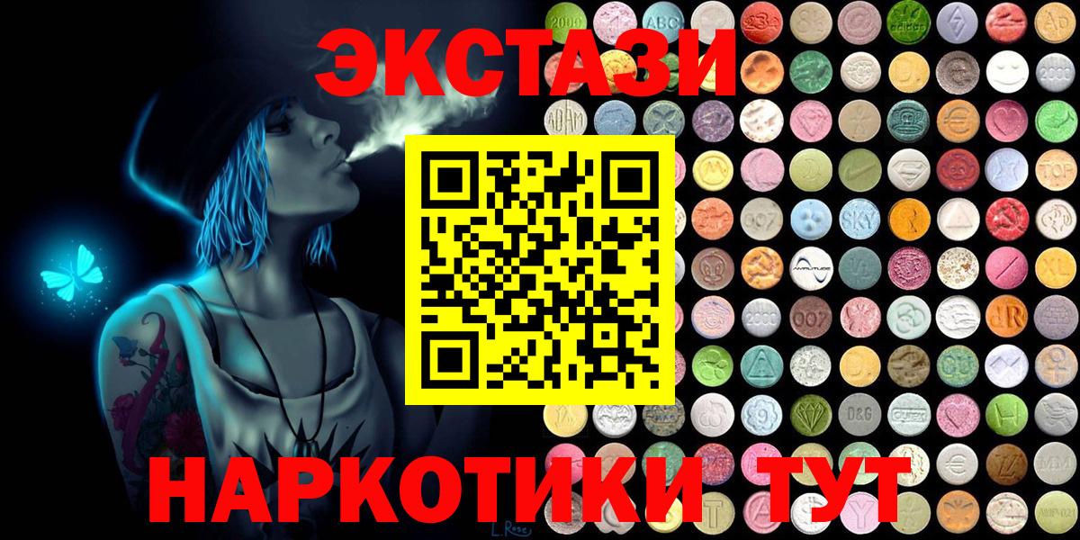 Ecstasy  Экстази таблы  Ecstasy ешки  Вход с VPN  Скопин 