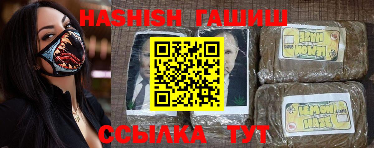 ГАШ хэш  Гашиш хэш  ГАШ  Скопин  Вход с VPN 