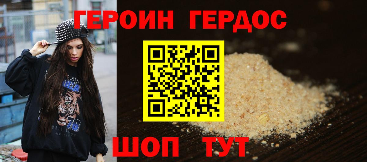 Скопин  ГЕРОИН VHQ  Вход с VPN 