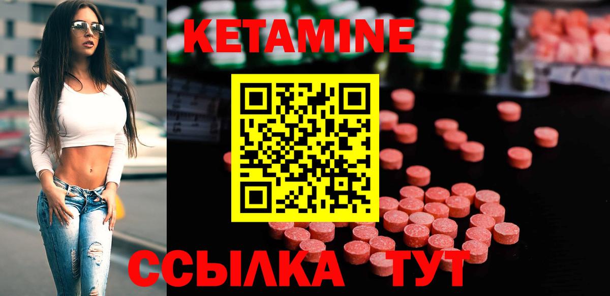 КЕТАМИН ketamine Скопин