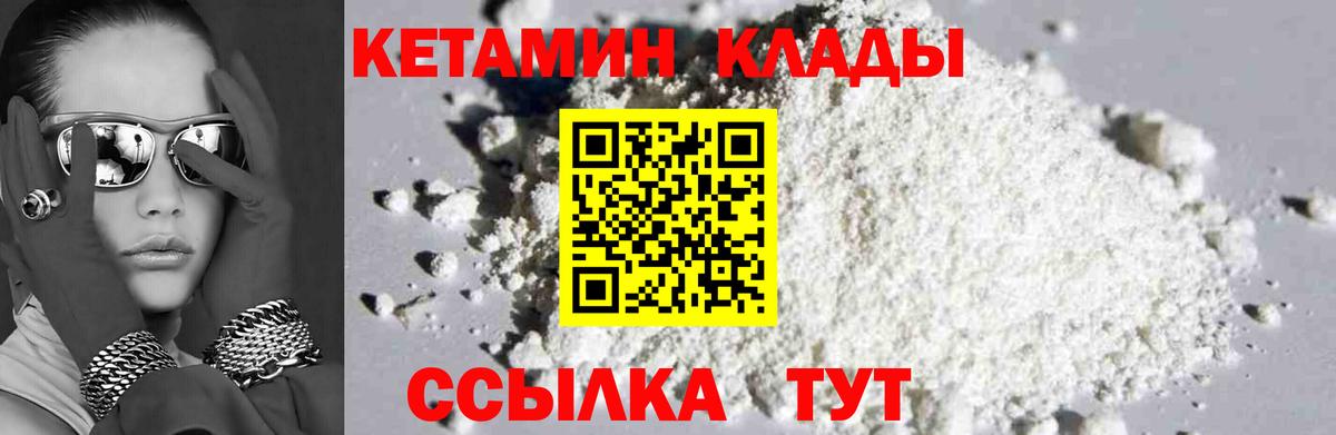 Скопин  Кетамин ketamine  Вход с VPN 