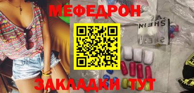 мефедрон мука Шелехов
