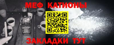 мефедрон мука Шелехов
