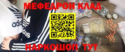 мефедрон мука Шелехов