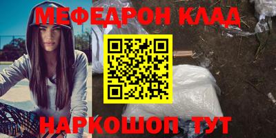 мефедрон мука Шелехов