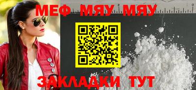 мефедрон мука Шелехов