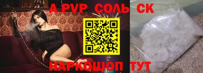 соль ск Шебекино