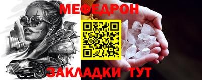 мефедрон мука Шелехов