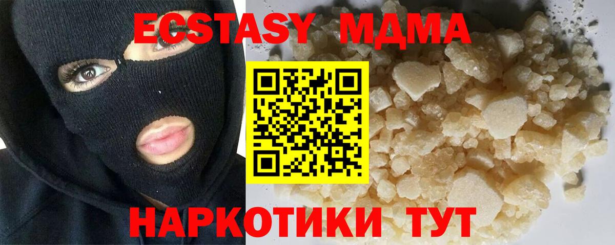 MDMA VHQ  Вход с VPN  MDMA  Скопин 
