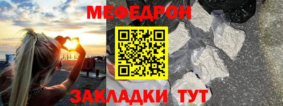 МЕФ  Вход с VPN  Скопин  Мефедрон мяу мяу  Мефедрон  МЕФ VHQ 