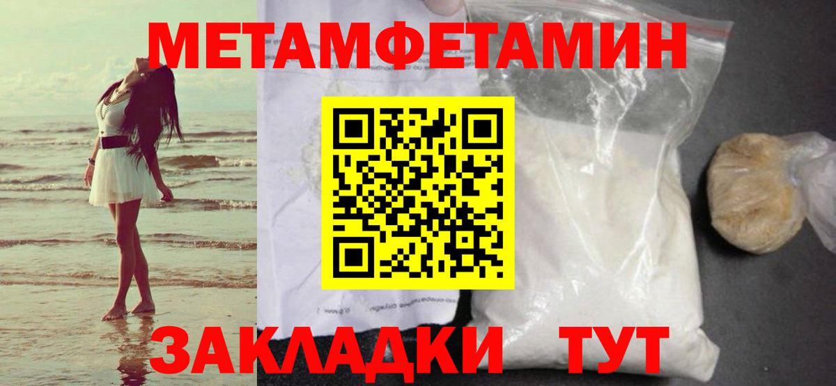 Метамфетамин Декстрометамфетамин 99.9% Скопин