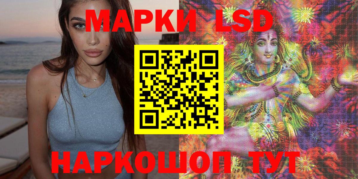 Марки NBOMe 1500мкг Скопин