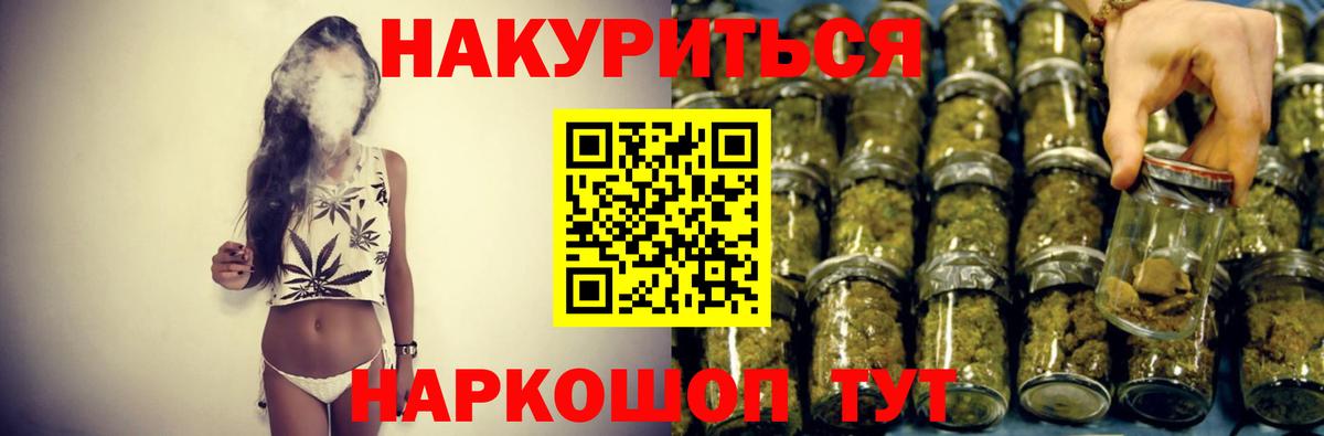 Канабис SATIVA & INDICA Скопин
